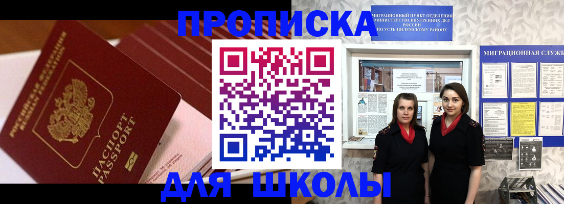прописка для работы в Конаково