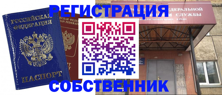 временная регистрация в квартире в Конаково