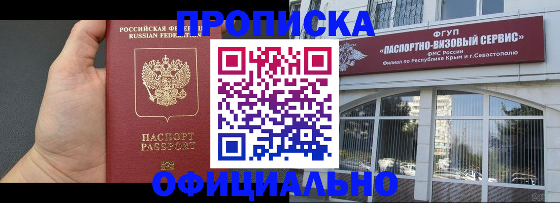 временная прописка в Конаково